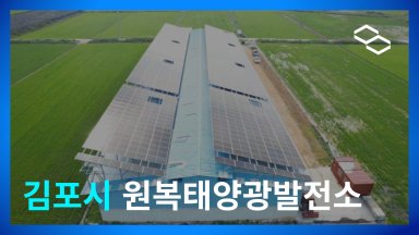 [크기변환]김포 원복.jpg