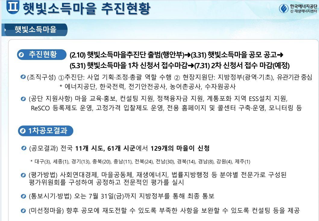 추진현황 1.png