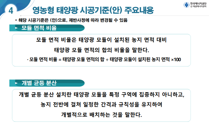 모듈배치비율.png